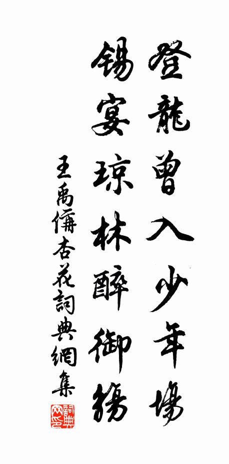 鄉人記我少年日，滇馬為致風前鳥 詩詞名句