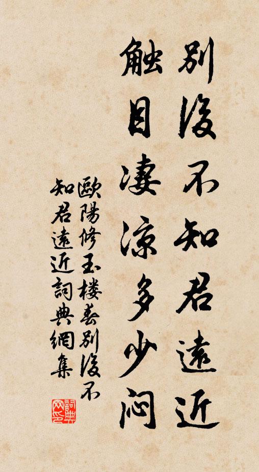 斯樓枕江屹雉堞，俯瞰寒碧潛蟠虯 詩詞名句