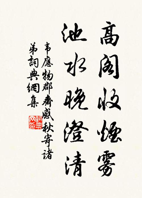 元之如砥柱，大年若霜鶚 詩詞名句