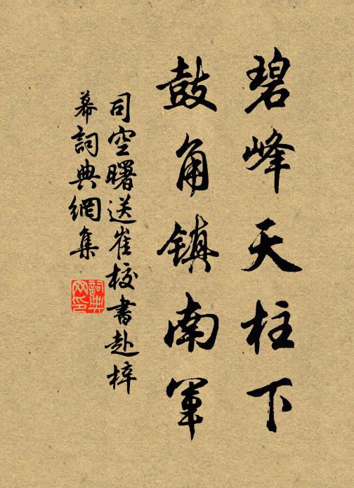 碧山過雨晴逾好,綠樹無風晚自涼 詩詞名句