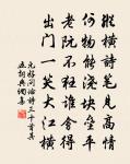 愷悌神所勞，此理直如弦 詩詞名句