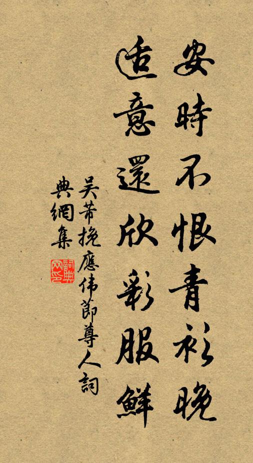 路開知潦退，書展喜窗明 詩詞名句