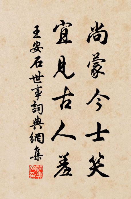 尊前重見舊時人 詩詞名句