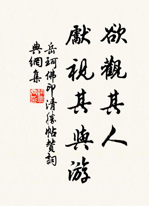 將軍仰笑兵軍賀,金帛填委深溝池 詩詞名句