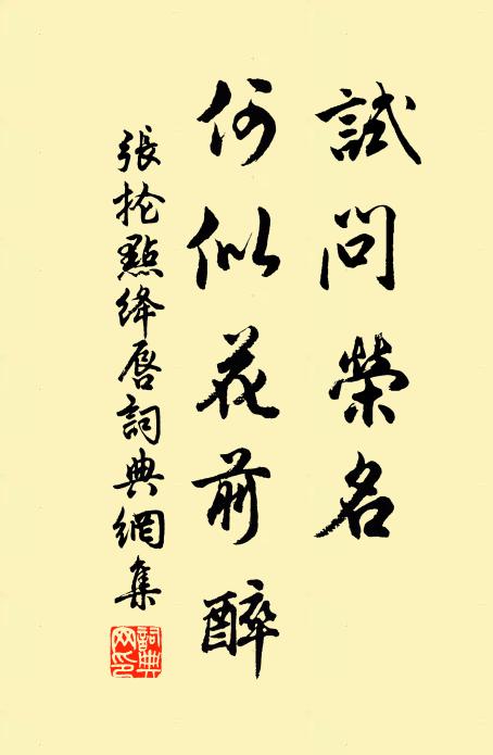 倚牆當戶自橫陳,致得貧家似不貧 詩詞名句