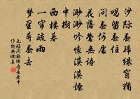 殢人嬌(錢卿席上贈侍人輕輕)原文_殢人嬌(錢卿席上贈侍人輕輕)的賞析_古詩文