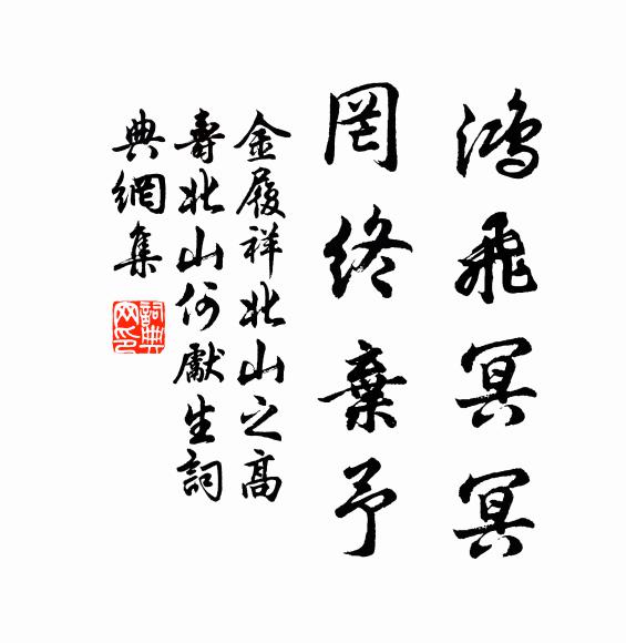 散員繩檢寬,暇日得放縱 詩詞名句