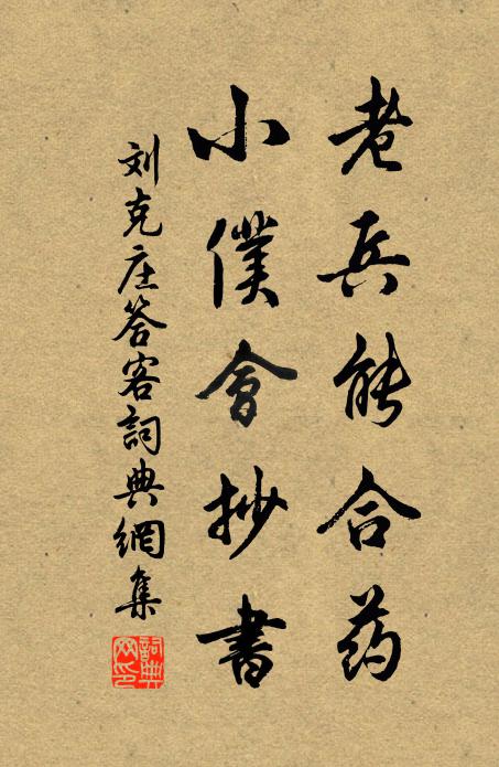 況遇玉環新睡起,空教憔悴怨三郎 詩詞名句