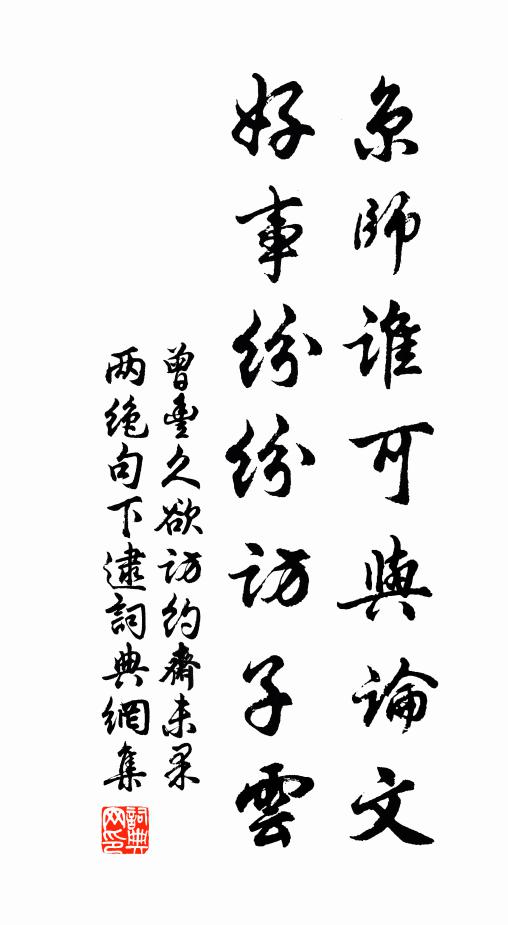 老矣猶思萬里行，翩然上馬始身輕 詩詞名句