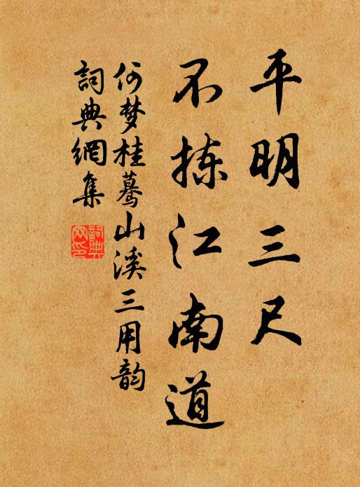 身當矢石不忍嘶,我寧飲血不飲水 詩詞名句