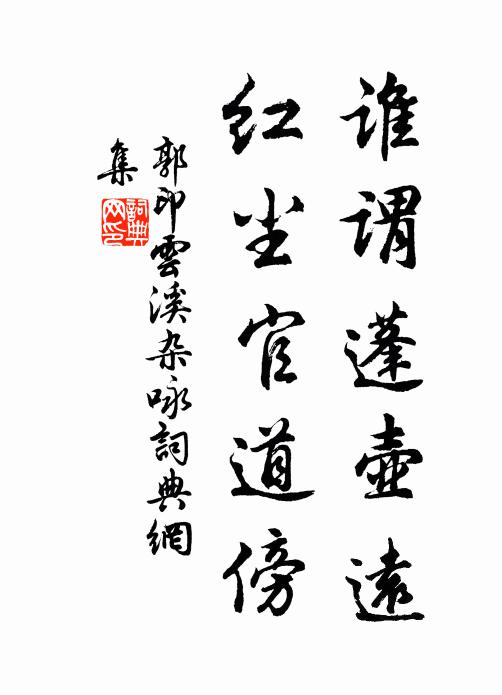 香閣容我小舟入,不怕鴛鴦驚棹歌 詩詞名句