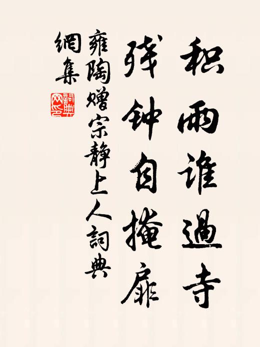 不改青雲心,仍招布衣士 詩詞名句