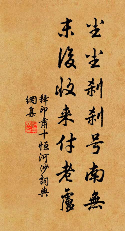 我乃賦歸與 詩詞名句