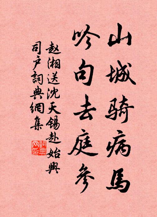 至今遊客傷離黍，故國諸生詠雨蒙 詩詞名句