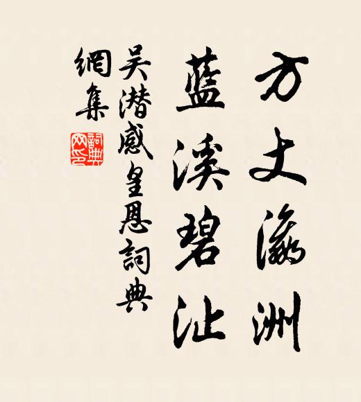 鳳簾舞帶花鋪繡 詩詞名句