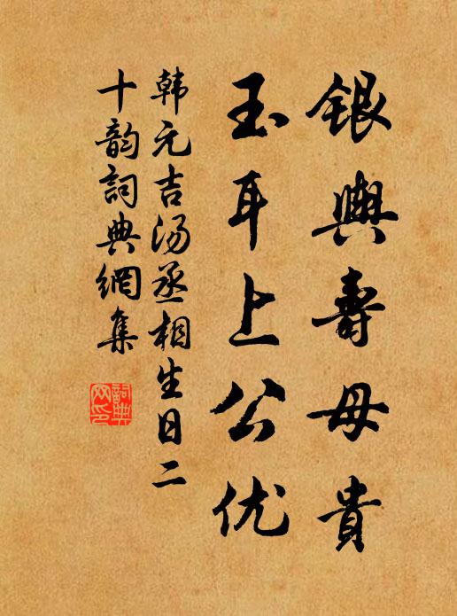 遇冬潛厚地，應暑登高林 詩詞名句