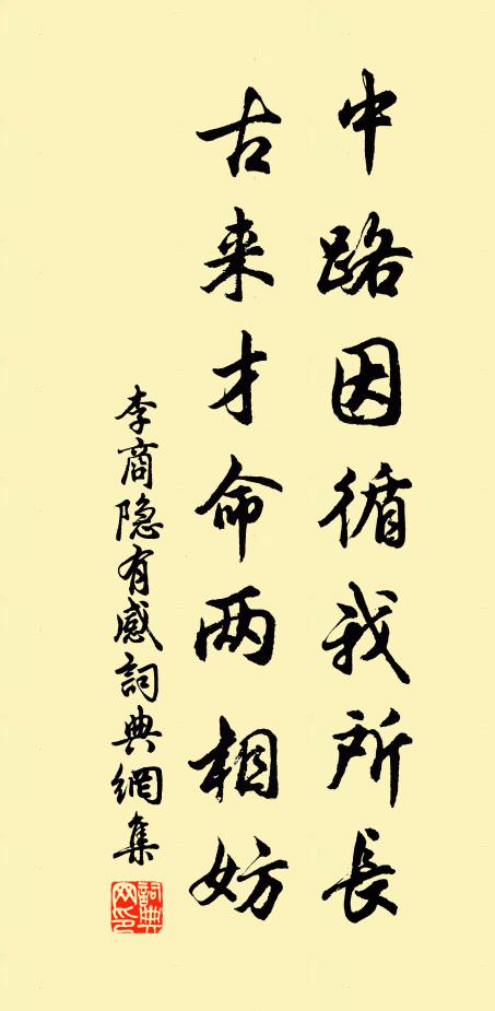 還顧勢利交,市道良可哀 詩詞名句