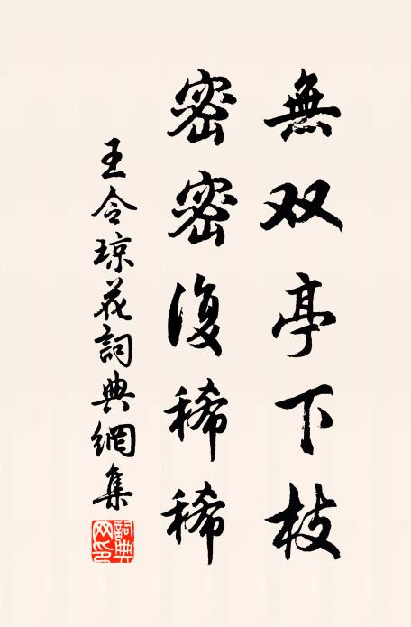 可憐日暮天低處,但有梨花弄晚風 詩詞名句