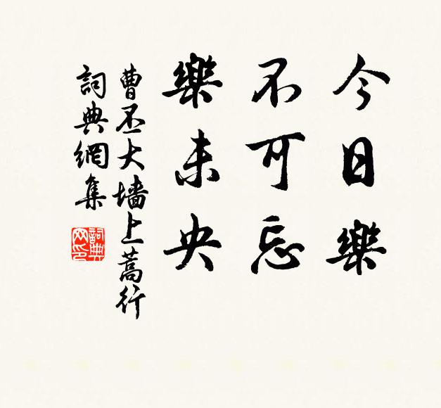 醫者色難,請謀諸藥 詩詞名句