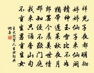 四氣分寒少,三光置日偏 詩詞名句