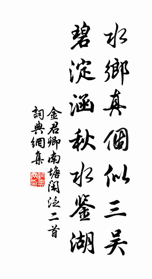 江南道士誰為比，湖北京西日暮時 詩詞名句