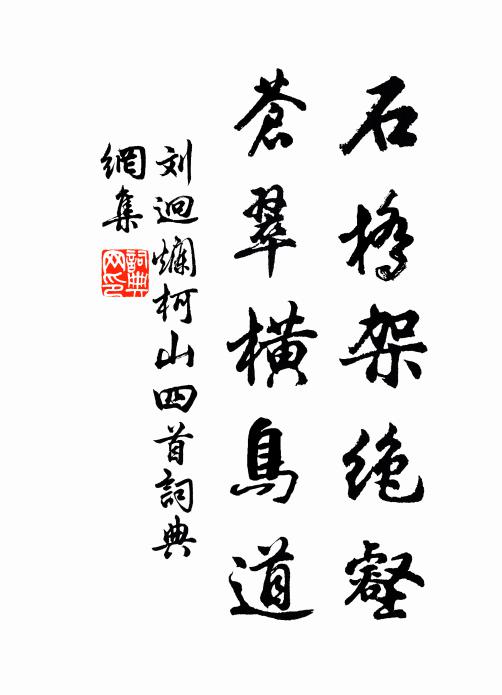 曉看樓殿更鮮明，遙隔朱欄見鹿行 詩詞名句