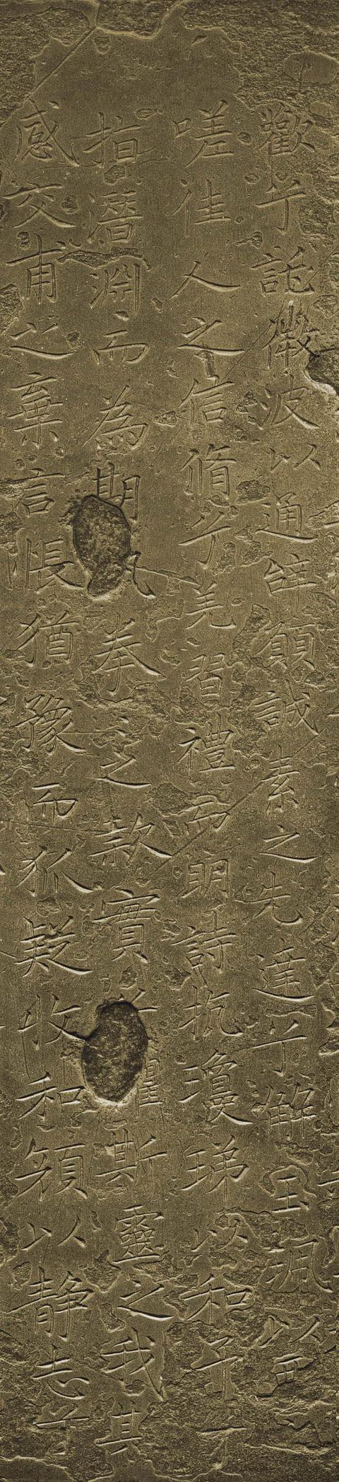 《洛神賦》原碑竟是這樣的!