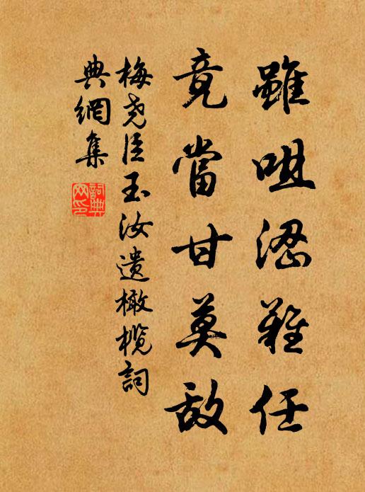 侯門絕請謁,雅誥勤研究 詩詞名句