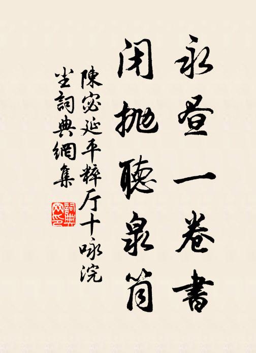 痴人自作浮生夢，腐骨那須後世名 詩詞名句