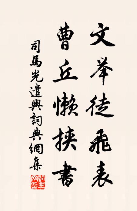 蹋閣攀林到上方，振衣千仞俯蒼蒼 詩詞名句