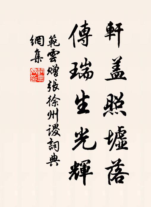 啜茗豈非好,啖栗強為娛 詩詞名句