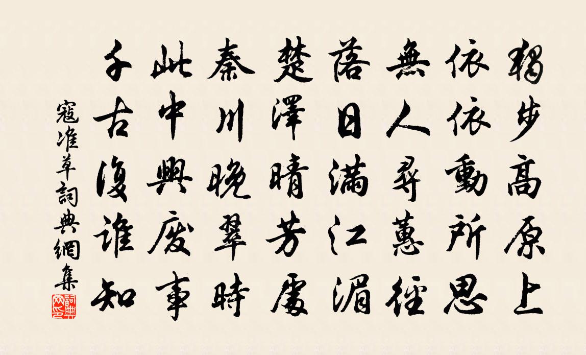 寇準草書法作品欣賞