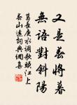 雪沫乳花浮午盞,蓼茸蒿筍試春盤。 詩詞名句
