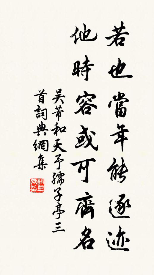 東西岐路間,終歲常汲汲 詩詞名句