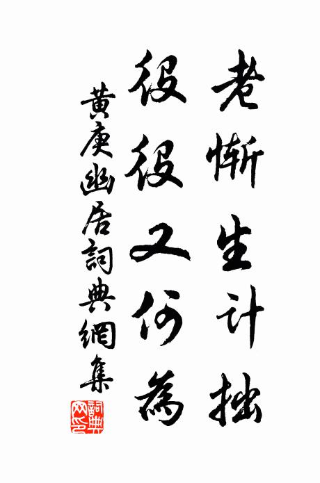 西窗枕寒池，池邊老松樹 詩詞名句