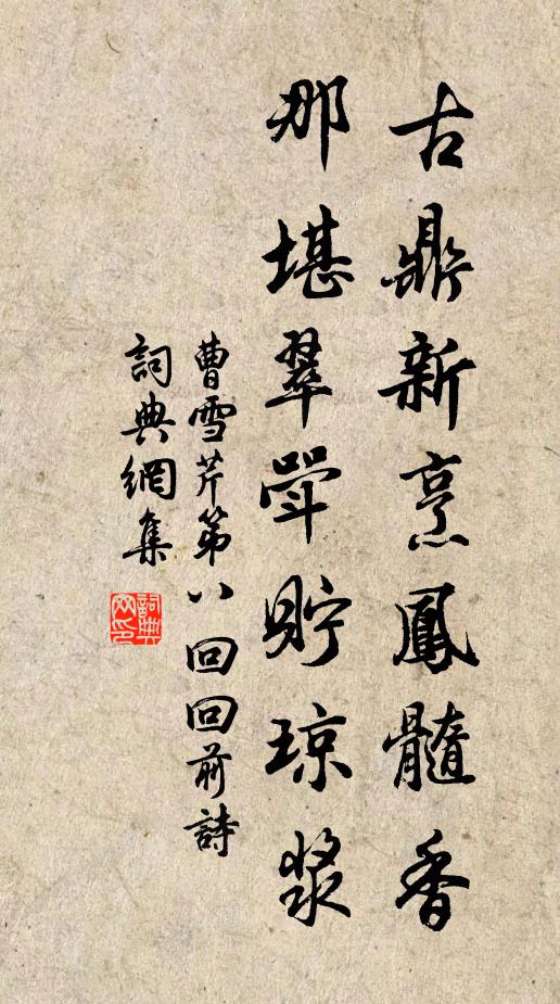 相從杖屨非無意,歸去田園亦有涯 詩詞名句