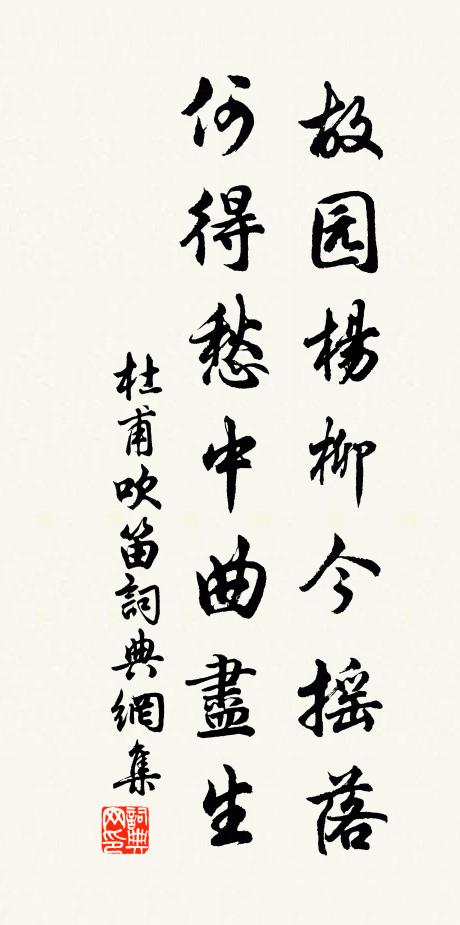 愉怡候道邊，迎駕命趨前 詩詞名句