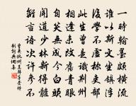 留別宋處士原文_留別宋處士的賞析_古詩文