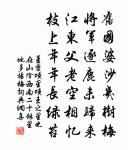 青春等閒背我,趁良時、莫惜追行樂 詩詞名句