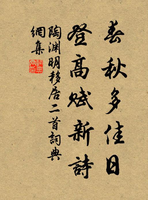 人間事、總不關心,別認些活計 詩詞名句