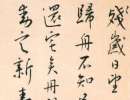 李邕楷書《靈岩寺碑頌並序》墨拓_李邕書法作品欣賞