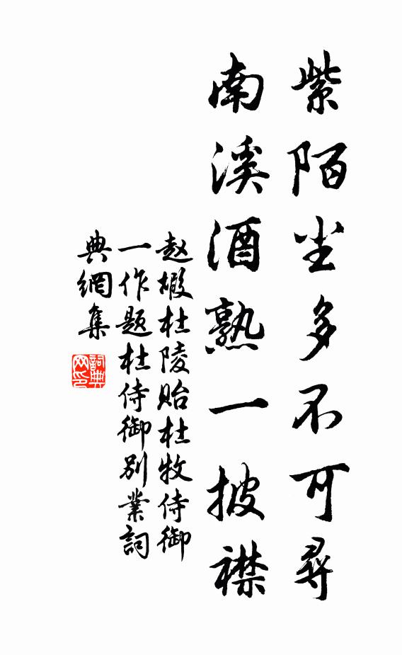 星如有巧更可乞，益恐薄俗難持扶 詩詞名句
