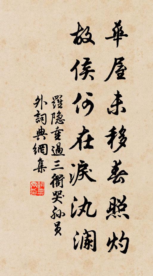 十年乖夙志,一別悔前行 詩詞名句