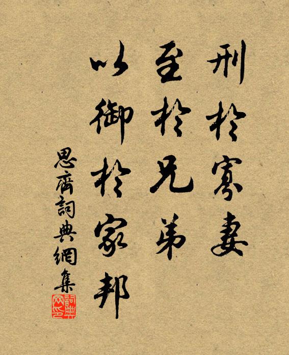 江月光飛,冰彩耀神州 詩詞名句