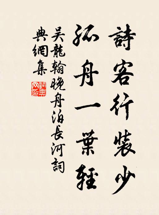 君恩容有報,宿留未抽簪 詩詞名句