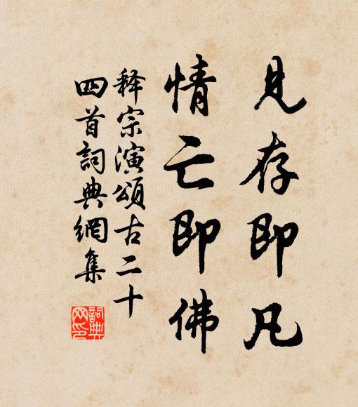 秋風多煩冤，竹是歲寒物 詩詞名句