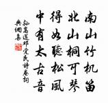 一日不見,如三月兮。 詩詞名句