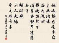 倦尋芳原文_倦尋芳的賞析_古詩文