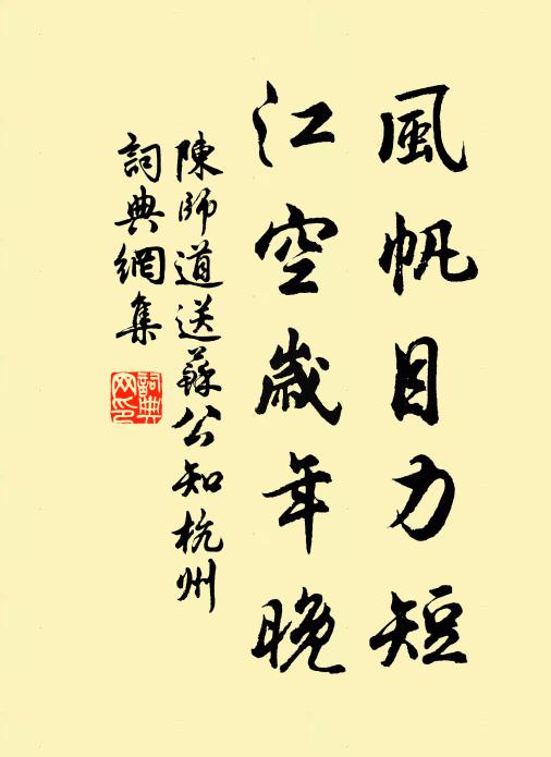 下馬必能書檄草，從軍元是擅詩名 詩詞名句