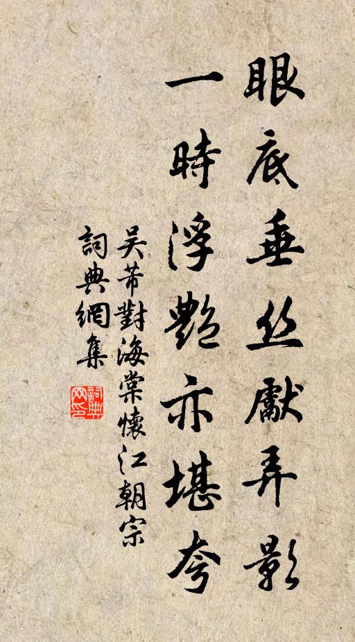 悄無人，宿雨厭厭，空庭乍歇 詩詞名句